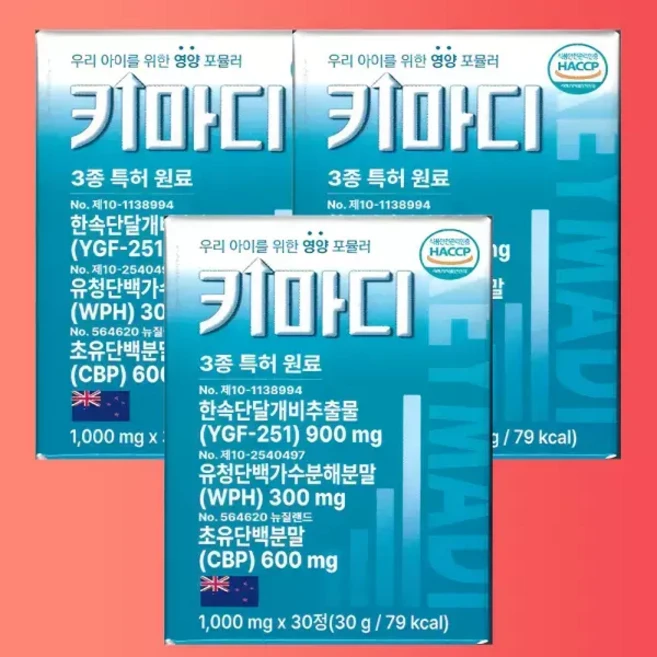 키마디 1000mg x 30정 3박스 CBP 초유 558427