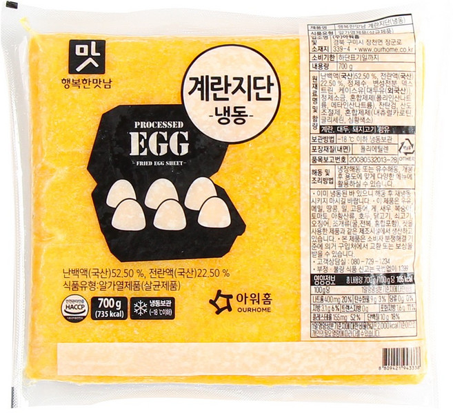 아워홈 행복한맛남 계란지단 냉동, 3개, 700g