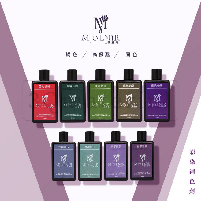 魅麗爾 彩染補色劑 洗髮精 280ML, 1件, A-09迷霧藍灰