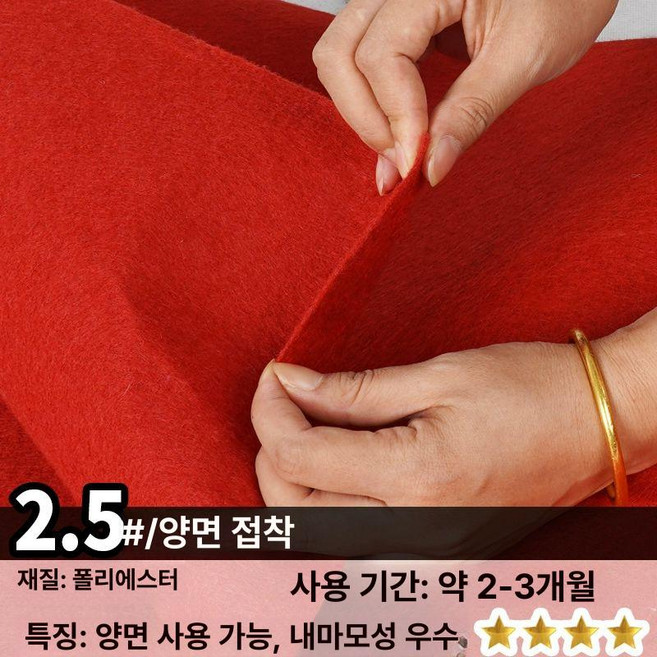 행사용 레드카펫 50m 무대 행사장 롤부직포 박람회