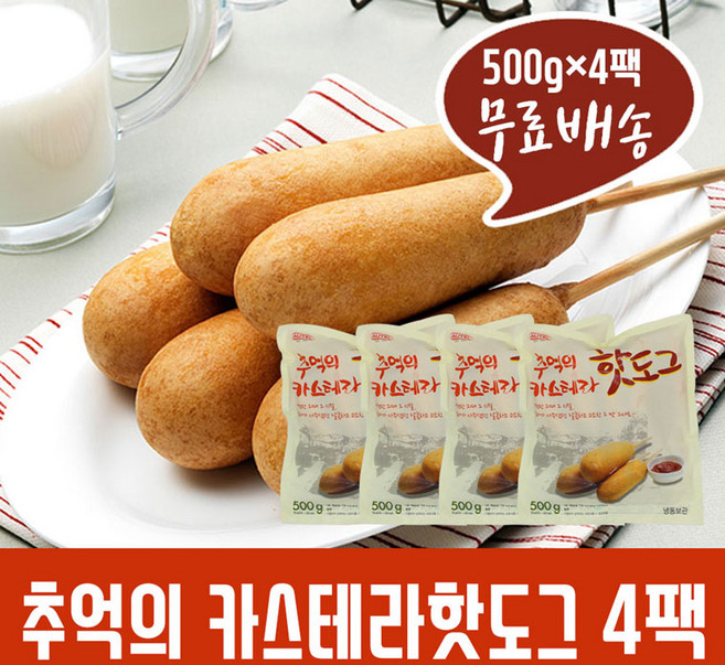 오뗄 카스테라 핫도그500g, 500g, 4개