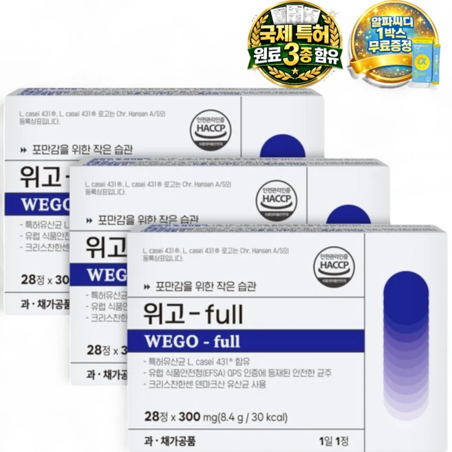 국제 특허 3종 원료 함유 원더러스트 위고-FULL(목표를 향해 가득 채우는 나만의 루틴) 하루를 채우는 나만의 습관, 3박스, 28정 - 쿠팡