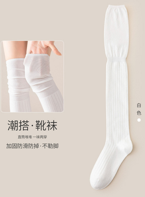 過膝長筒堆堆襪 皺褶泡泡襪