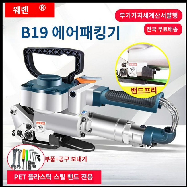 하조기 봉함기 밴딩기 반자동 노끈 결속기 포장, B19(PET13-19mm), 1개