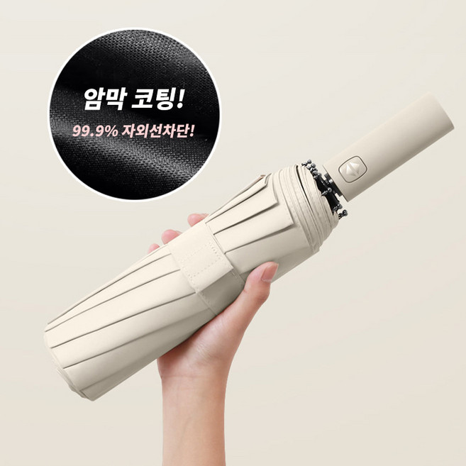 YMB 완전자동 원터치 3단 우산 양산 자외선차단 우양산