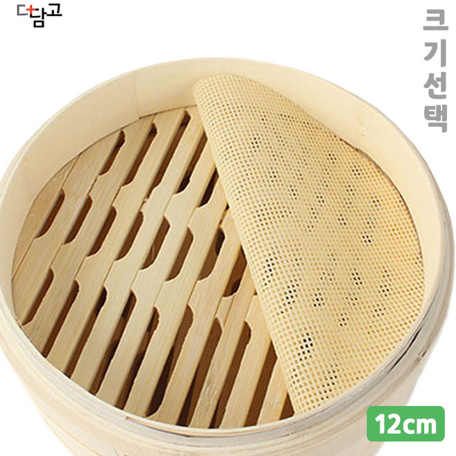 12cm 원형 실리콘 찜기 깔개 1장 ( 실리콘 깔개 만두 딤섬 떡 시루밑 다용도 받침 깔판 찜판 찜기시트 찜시트 떡만들기 ), 1개