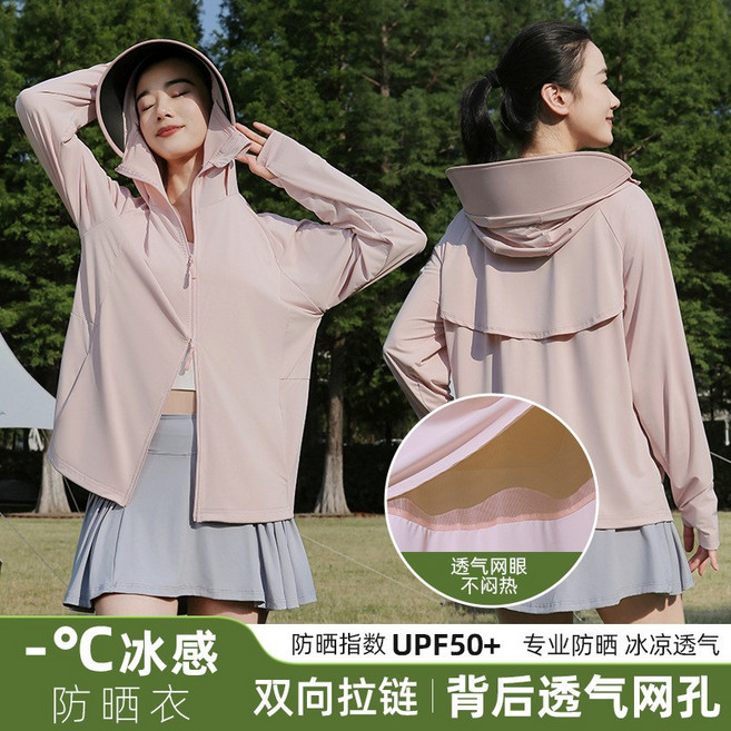 冰絲防曬衣女防曬服2026夏季新款戶外涼感寬鬆透氣百搭罩衫外套, L(80-110斤)