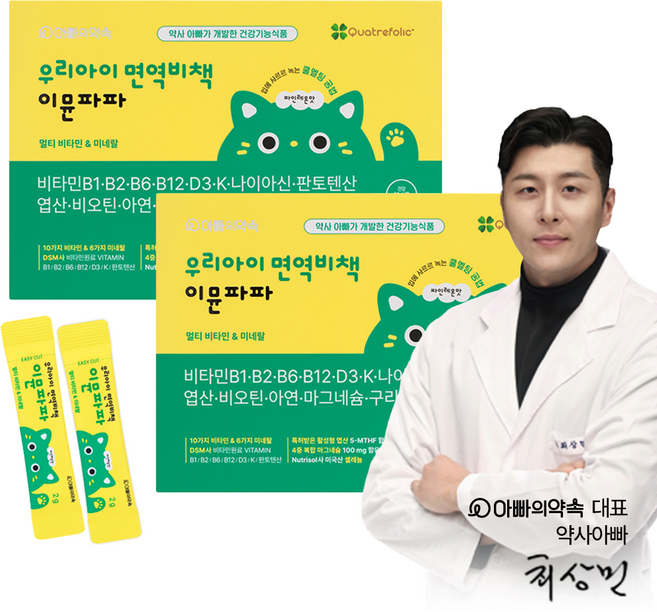 아빠의약속 키즈 성장기 면역 미네랄 멀티비타민 이뮨파파 식약처인증 파인레몬맛 2개월분(스틱 60p), 120g, 1세트