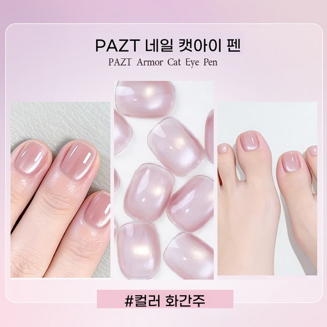 xgtj-505캣아이 젤네일 베이스코트 탑코트 빌드업 메이크업 젤네일 폴리쉬 네일손상 방지, 1개, 2g, #COLOR 화간주+툴킷