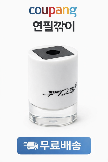 휴대용 미니 초소형 연필깎이 학용품 펜슬샤프너 랜덤, 1개, 흰색