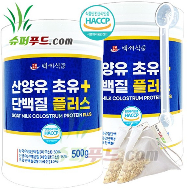 산양유 단백질 분말 WPC 농축 유청단백질 초유단백분말 HACCP 식약처 인증 프로틴 파우더 산양유초유단백질 플러스 + 슈퍼푸드.com 연자육 티백, 500g, 2세트