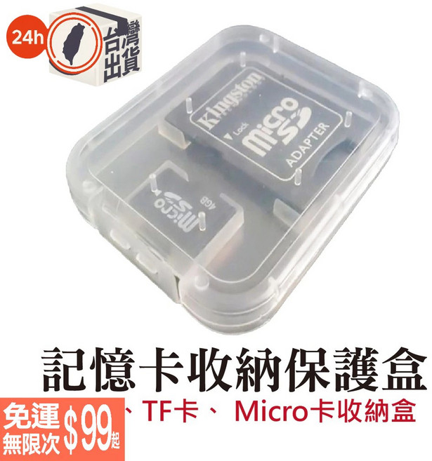 SD卡保護盒 小白盒款 記憶卡收納盒 SD/SDHC TF卡 雙卡位收納 小巧便攜 防塵防壓 攝影備卡必備, 1個, 三入, 透明