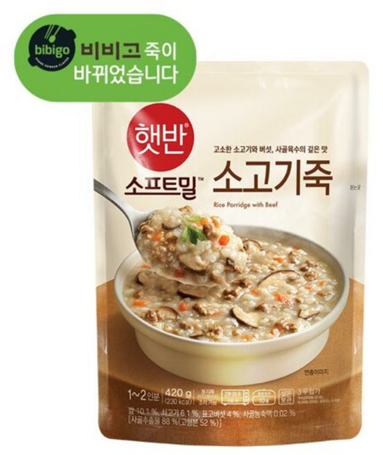 비비고 소고기죽, 8개, 420g