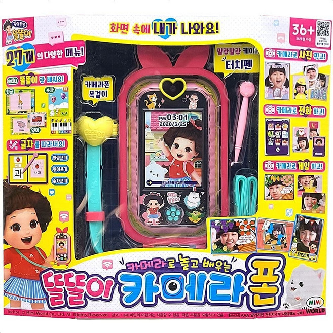 미미월드 똘똘이 카메라폰 gns+817Gh