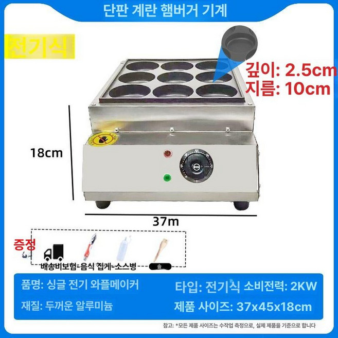 업소용 길거리 계란빵 가스
