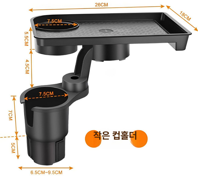 텀블러용컵홀더 컵홀더확장기 차량용 컵홀더 확장기 접이식 휴대폰 수납 다용도 공간 절약형, 차량용 물컵  테이블  더블컵홀더  접시 블랙, 1개