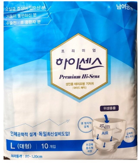하이센스 프리미엄 성인용 테이프형 와이드 매직 기저귀 대형 10매입, 10개입, 1개