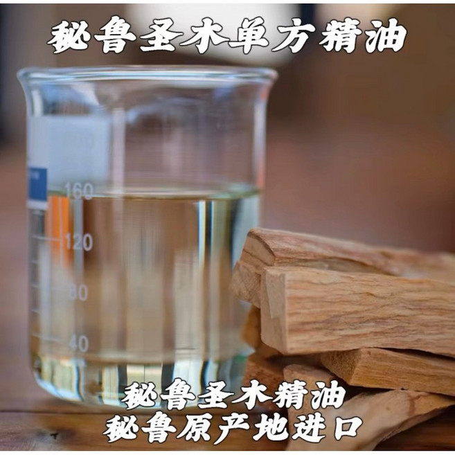 《泓潤》秘魯聖木精油, 1個