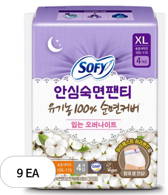 쏘피 안심숙면팬티 유기농 순면커버 입는 오버나이트, 특대형, 4개입, 9개