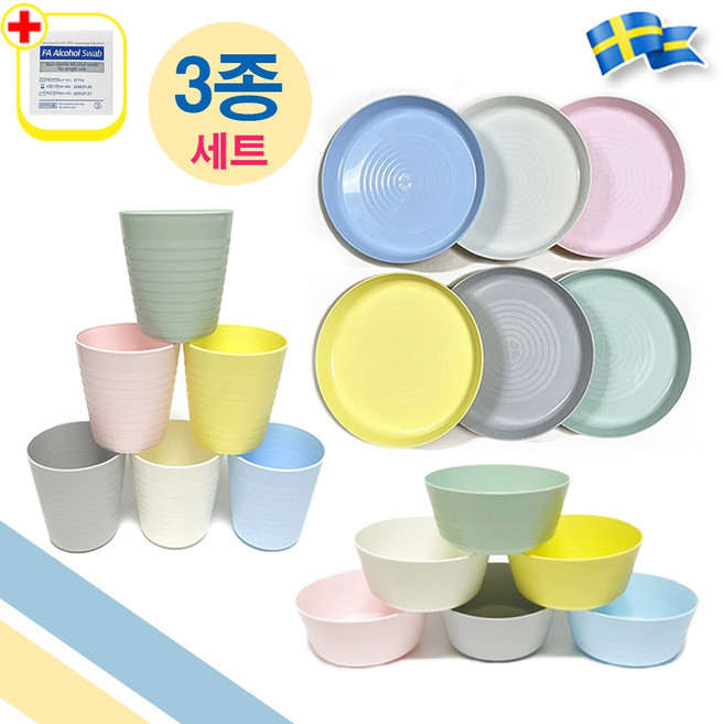 이케아 키즈 깨지지 않는 접시 그릇 컵 3종 세트 어린이 유아 with alcohol swab, 1세트, 접시 그릇 컵 3종 구성, ORIGINAL