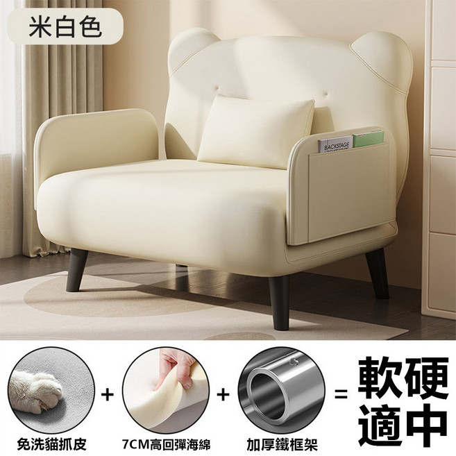 【匠俱】 單人沙發床 懶人沙發床 折疊兩用 沙發椅 好收納 臥室小坪數專用 寬70x180cm, 米白色