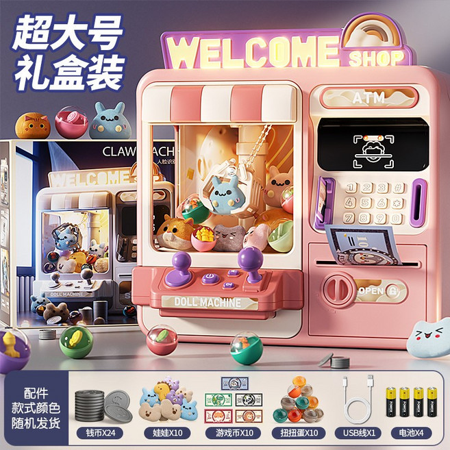 兒童收銀機 夾娃娃機 兒童玩具 仿真收銀機, 1個, 存錢罐+夾娃娃【禮盒包裝】,B2-  二合一/（64件套）綠/雙供電