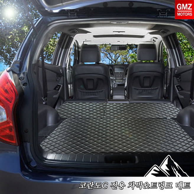 지엠지모터스 코란도C호환 차박매트 입체 3D트렁크매트+2열등받이 풀세트, 쌍용 코란도C전용, 쌍용