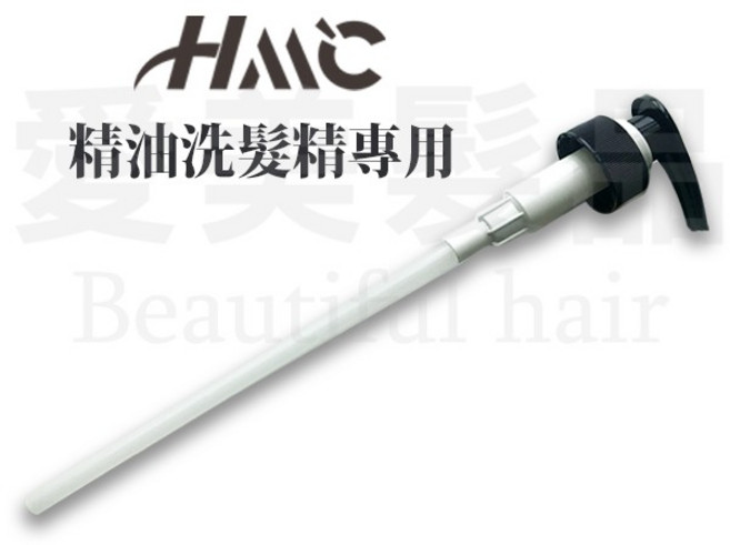 【愛美髮品】單售壓頭 2款可選購