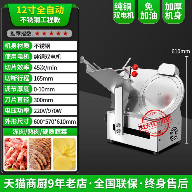 고기절단기 전자동 샤브샤브 탁상용 슬라이서 고기 정육 A, H
