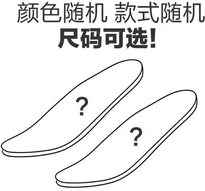 內增高鞋墊 舒適增高
