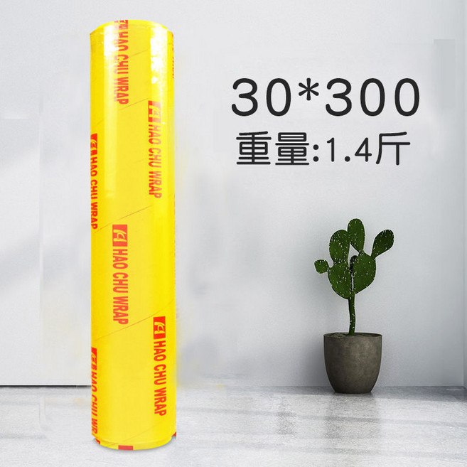 桃園48H 大捲保鮮膜PVC家用廚房水果生鮮菜品保鮮鎖水減肥瘦身美容美髮膜, 1個