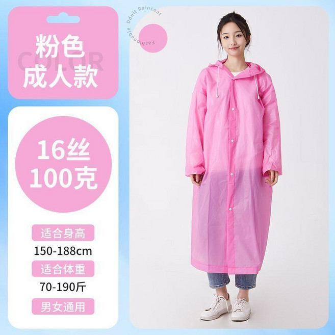 超值 雨衣加厚長款一次性成人便攜式雨披全身暴雨徒步男女戶外旅行通用 副廠商品