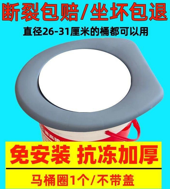 good 馬桶坐便圈老人移動坐便馬桶蓋子通用型帶蓋加厚便攜式, 1個, 10代加厚加大 馬桶圈/不帶蓋