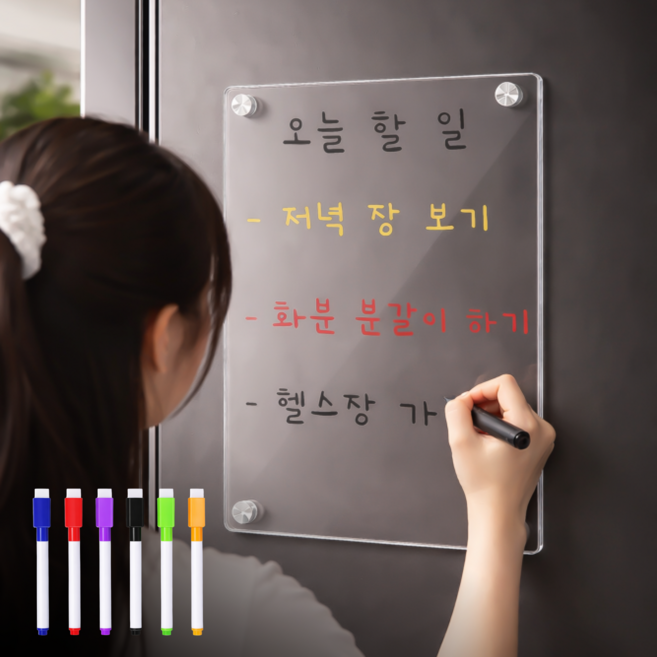 펄빈 잘보이는 깔끔한 투명 자석 메모 보드 + 6색펜, 아크릴