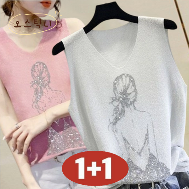 오스틱니 80kg까지 빅사이즈 1+1 날씬해보이는 예쁜 니트 큐빅 스팽글 나시 티 끈 티셔츠 여성 여름 편한 브이넥 스판 무지 냉장고 시원한 ins 민소매 이너 아이스 니트 티