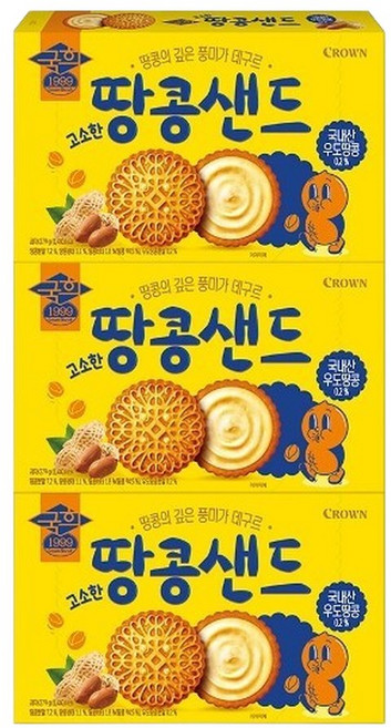 크라운 국희 고소한 우도 땅콩샌드 (대) 279g 3개