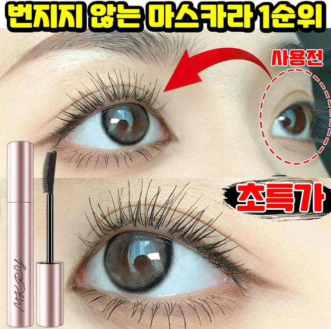 [국내배송] 번지지 않는 마스카라 1순위 풍성 볼륨 마스카라 1위 워터프루프 눈썹 롱래쉬 작은 태양 길고 풍성한 마스카라 방수 속눈썹 연장 LUPEIYA 포장증정, 1개, 블랙 - 쿠팡
