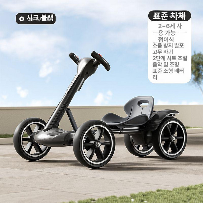 셀렉트하루 고카트 카트 레이싱 4륜, 전기 구동, 1개, 블랙 표준 소형 배터리