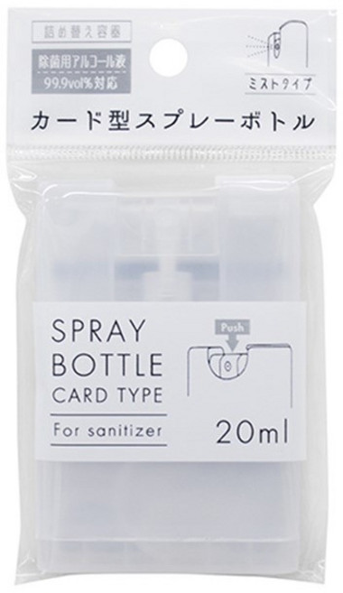 透明卡片型噴瓶 20ml 攜帶式酒精噴瓶 香水分裝瓶, 1個, 4965534112710, 透明