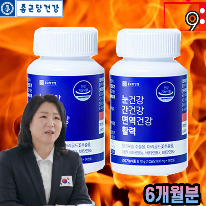 [종근당건강 김수녕 눈간면활 ] 종근당건강 눈건강 간건강 면역건강 활력 눈간면활 루테인 밀크씨슬 아연 비타민 김수녕 활력 건강 식품 6개월분, 2개
