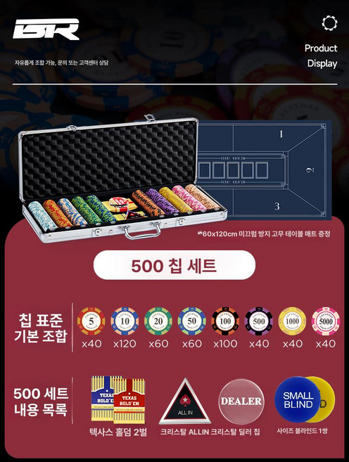 홀덤 칩세트 배팅 보드게임 카지노 슬롯, 1개, 300 실버케이스 +1.2m 테이블보