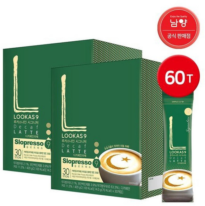 남양 루카스나인 시그니처 디카페인 라떼 60T(30Tx2개) / 스틱커피, 14g, 2개, 60개입