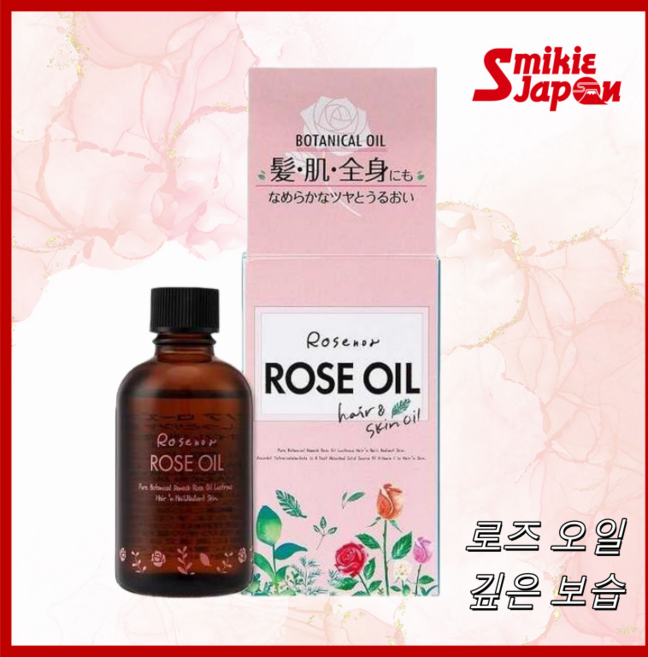 보습윤기 헤어 로즈오일 쿠로바라 로제노아 일본직배송, 1개, 60ml