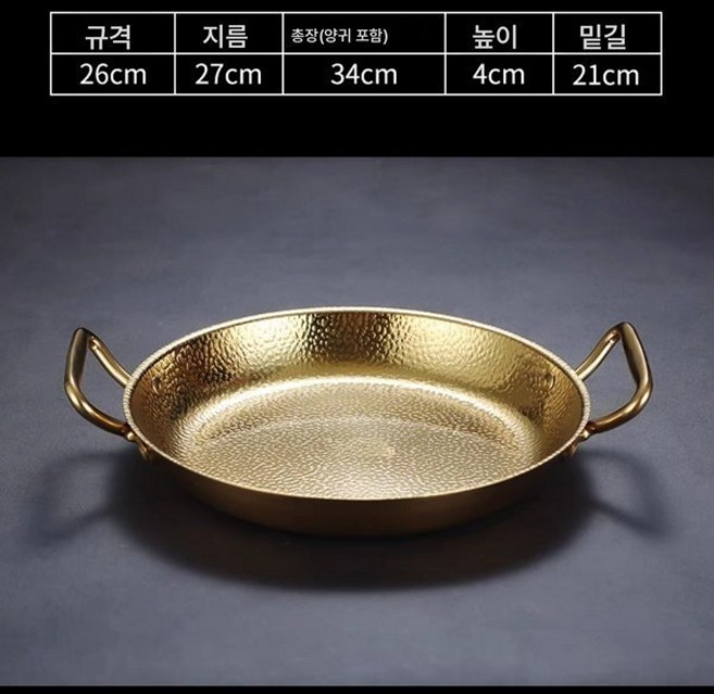 스텐레스 스페인 해산물 밥솥 랍스터 냄비 프라이팬 치킨판 부대찌개 전골냄비 양귀 후라이팬, 황금 귀, [26CM], 1개