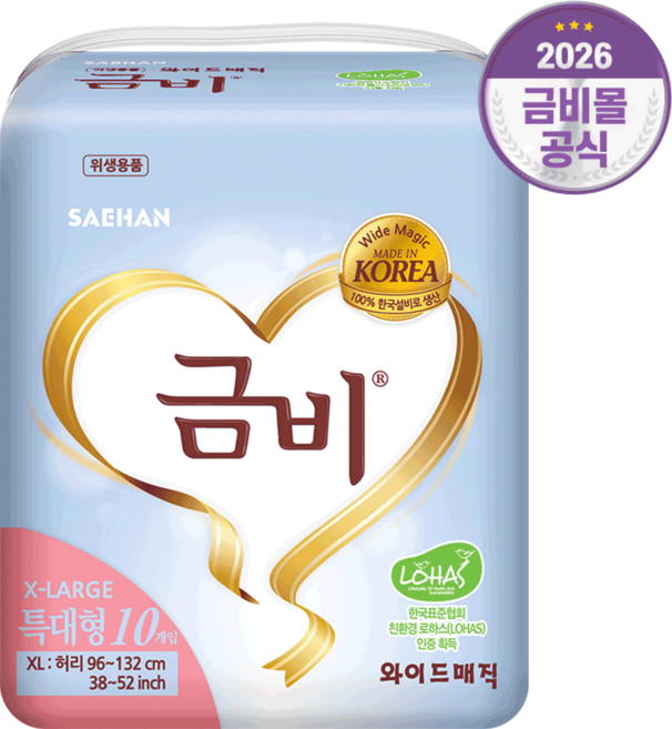 금비 와이드매직 실속 특대형 10매 1팩, 10개입, 1개
