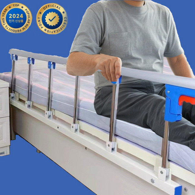 백세동반 침대가드 노인 낙상방지 안전가드