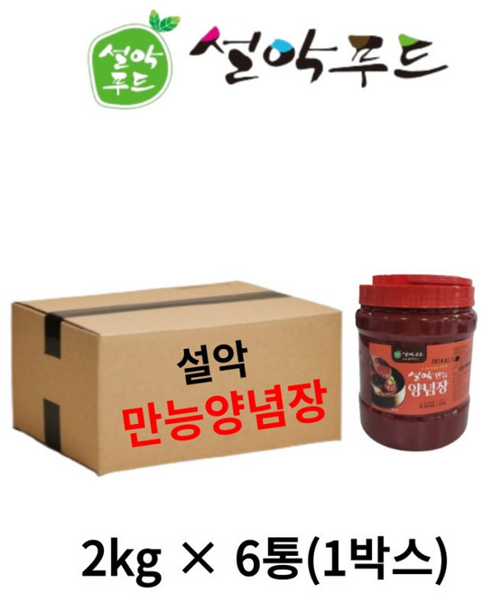 설악푸드 만능비빔장 비빔장 소스 냉면 양념장 식당 업소 대용량, 2kg, 6개