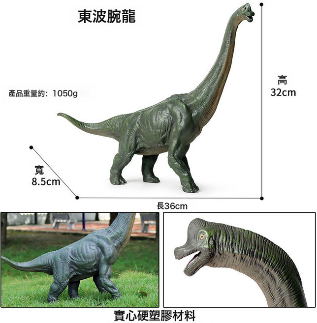 兒童侏羅紀恐龍玩具仿真暴虐霸王龍牛龍暴龍翼龍滄龍樑龍模型擺件, 1個, 大号东波腕龙:329