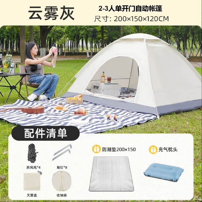 全自動速開帳篷 2-3人 戶外露營防曬防雨, 1套, 雲霧灰 2-3人 單門 套餐二防潮墊 + 充氣枕
