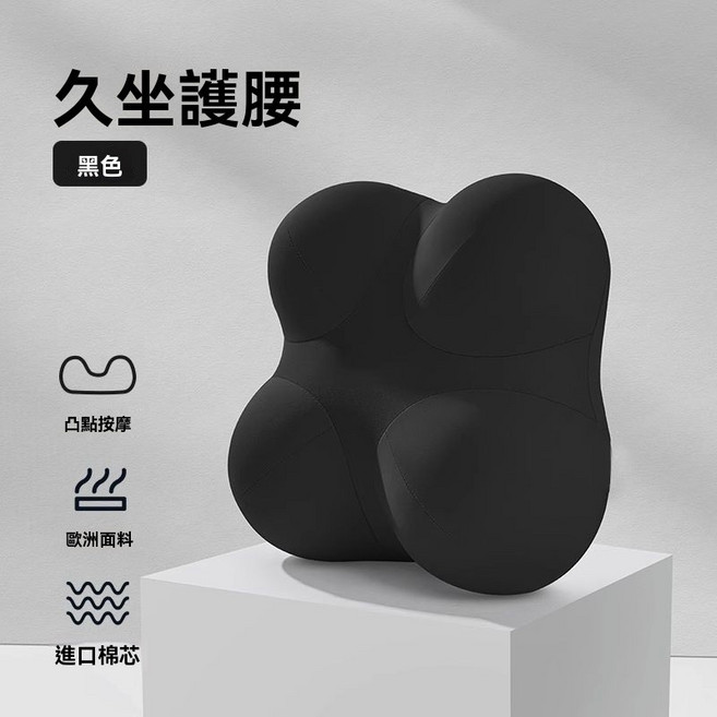 護腰坐墊 辦公室腰靠 椅子靠枕 久坐靠背墊 座椅靠腰護腰墊 腰枕 腰靠 靠腰墊 靠腰枕 椅背墊 椅子靠墊, 腰靠-黑色